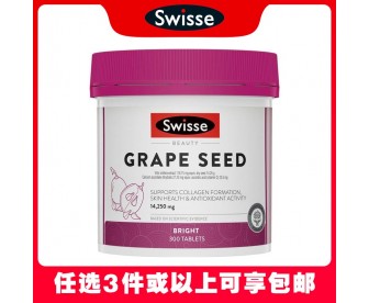 【任选3件包邮】Swisse 斯维诗 葡萄籽精华片14,250mg 300片 （澳洲单独发货，不与其它商品混发）